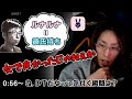 【雑談】Vtuberのルナルナ炎上騒動について|質問「こいつDTだなって気付く瞬間は?」【2021/03/26】
