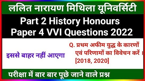 Lnmu Part 2 History Honours Paper 4 VVI Questions 2022 | Ba Part 2 History important Questions