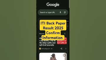 iti back paper result 2025 | iti back paper result check kaise karen 2025 | iti result 2025 #iti