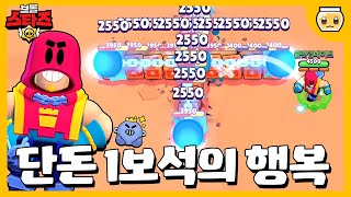 신규 영웅 브롤러 그롬의 모든 정보 공개!! 에이.. 이정도면 무료 브롤러 아닌가요??  [브롤스타즈 12월 업데이트 미리보기 #2]