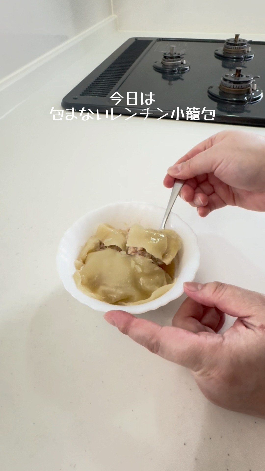 Microwaveable xiao long bao (soup dumplings) without wrapping