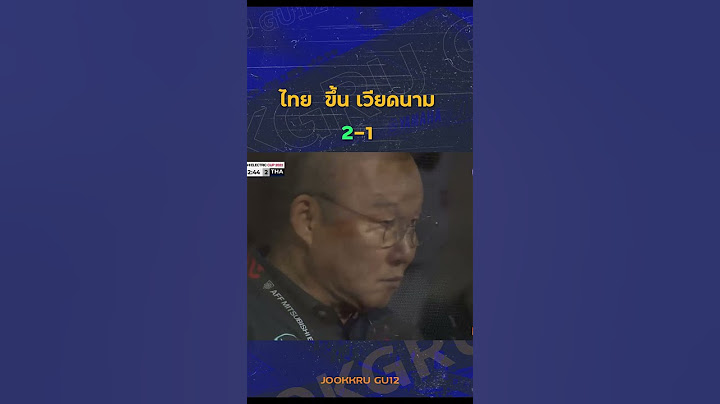 ไทย พลิกแซง เวียดนาม 2-1