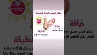 حمل ولادة ولادة_طبيعية طبيب_نساء_وولادة صفاقس grossesse pregnancy gynecologue sfax