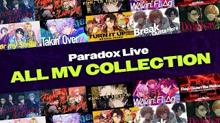 【MV総集編】Paradox Live ALL MV COLLECTION  #パラライ