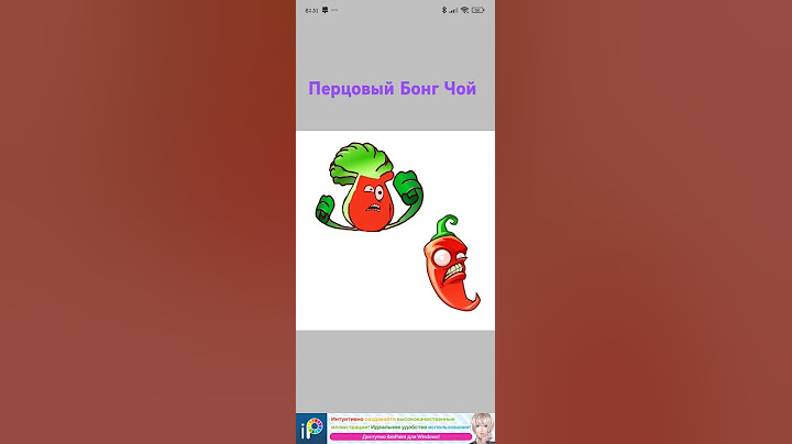 Гибрид двух растений, Перцовый Бонг Чой #plantsvszombies #pvz2