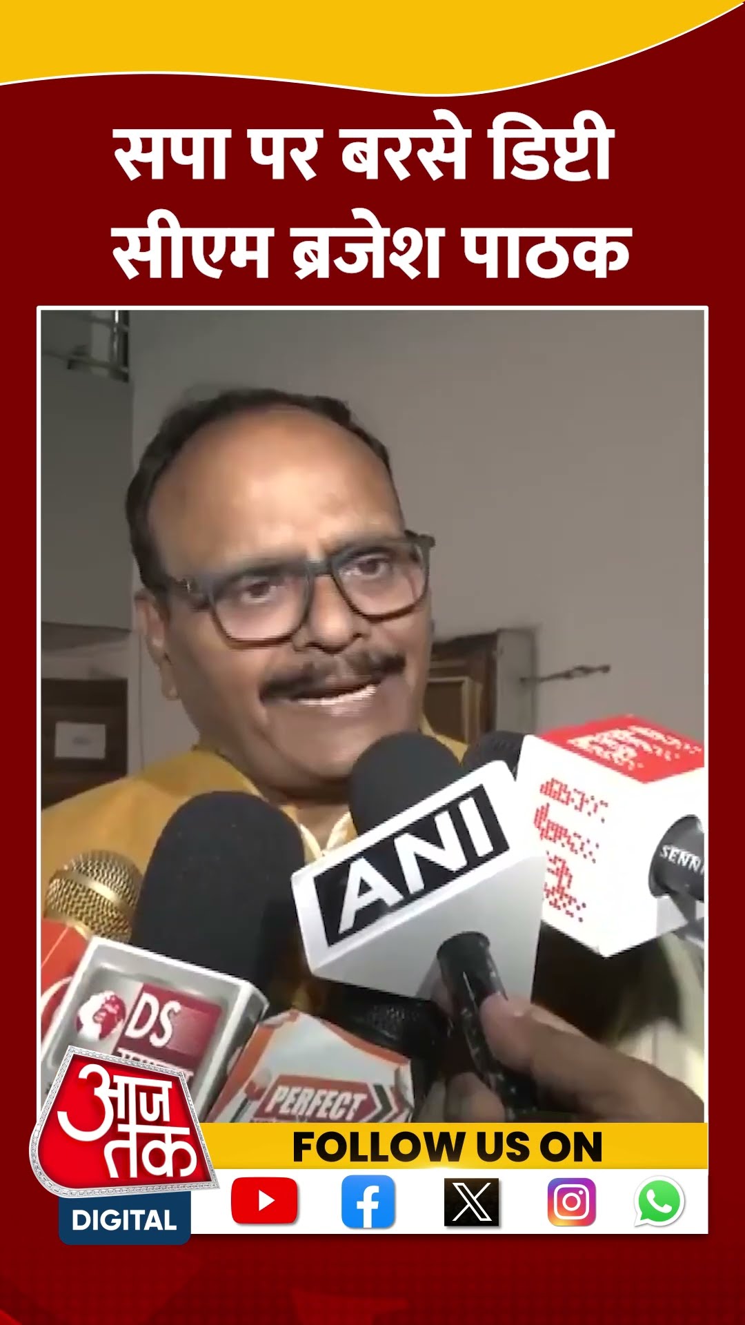 UP Politics: सपा पर बरसे डिप्टी सीएम Brajesh Pathak #shorts #shortsvideo #viralvideo #aajtak
