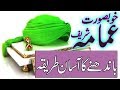 Best and Easy Amama Tutorial