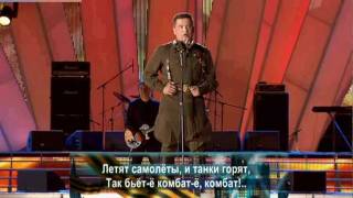 Любе - Комбат ( Live ) ( HD )