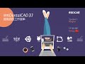 exocad DentalCAD 2023 WEBINAR - 使用 DentalCAD 3.1 Rijeka 提高您的工作效率 (CH)