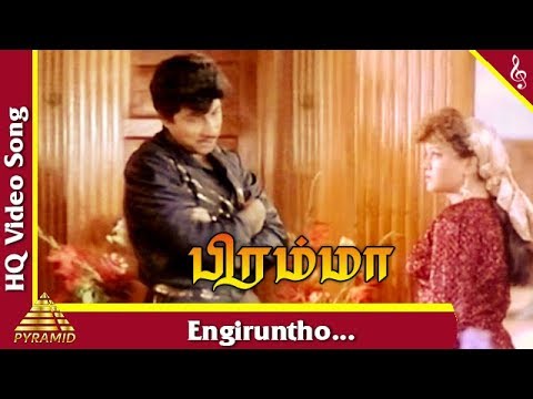 engirundho ilankuyilin song