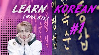 Learn Korean w/ BTS | Part 1