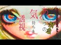 毒舌🫦あげ鑑定なし!!!【当たると🃏有名なグランタブローで超深掘り本格的鑑定🔮】あの人の🤫気持ち!!!#タロット #グランタブロー #恋愛 #占い