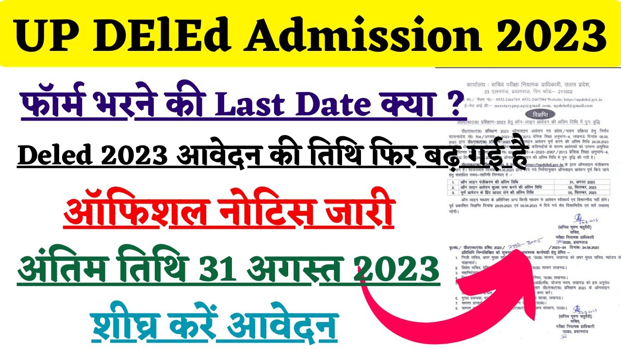 UP BTC Admission 2023 | up btc admission process | btc course fee, seats and syllabus