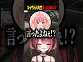 ひかちゃん先生言ったよねぇ！？ #SURGETown #vtuber #shorts #切り抜き #gta5