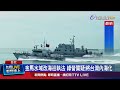 台灣內海化問題