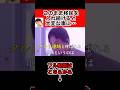 外国人移民。今対策を打たないと大変な事になります…【ひろゆき切り抜き】#Shorts#ひろゆき#切り抜き#外国人移民