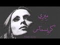 فيروز - ميري كريسماس | Fairouz - We wish you a merry christmas