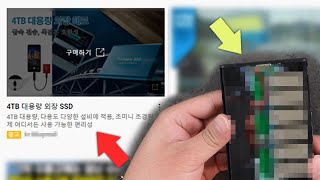 유튜브에 뜨는 중국 4TB 외장 SSD 광고.. 진짜인지 분해해봤습니다!