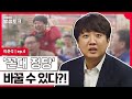 [밤샘토크] "저는 바꿀 수 있습니다!😃" 이준석 대표, 꼰대정당 이미지 쇄신하나?｜이준석 ep.4