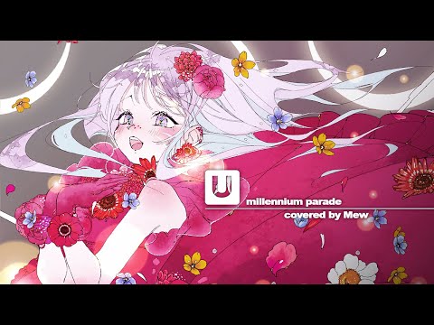 【竜とそばかすの姫】millennium parade × Belle - U【歌ってみた】/ Mew