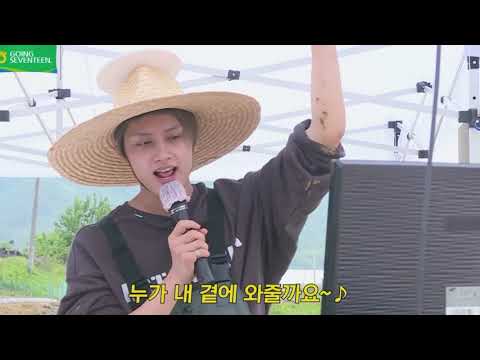 세븐틴은 모내기 하다 말고 노래 부르는 래퍼랑 댄서가 이 정도