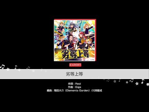 バンドリ! 【Handcam 手元】劣等上等 ー RAISE A SUILEN 【EX】 All Perfect full combo