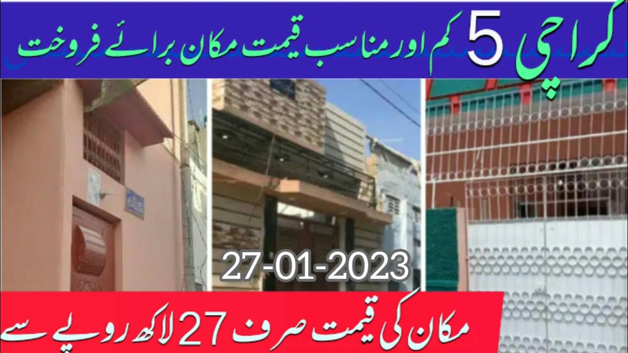 5 Houses For Sale in Karachi]Low Price House For Sale in Karachi]KDA Lease]AHK World]Olx House