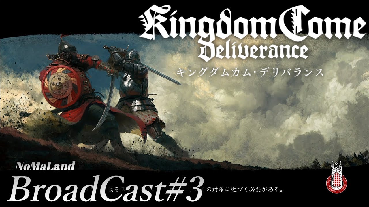 キングダムカムデリバランスps4日本語版 初見攻略ゲームプレイlong Playthrough Kingdom Come Deliverance Broadcast3 Youtube