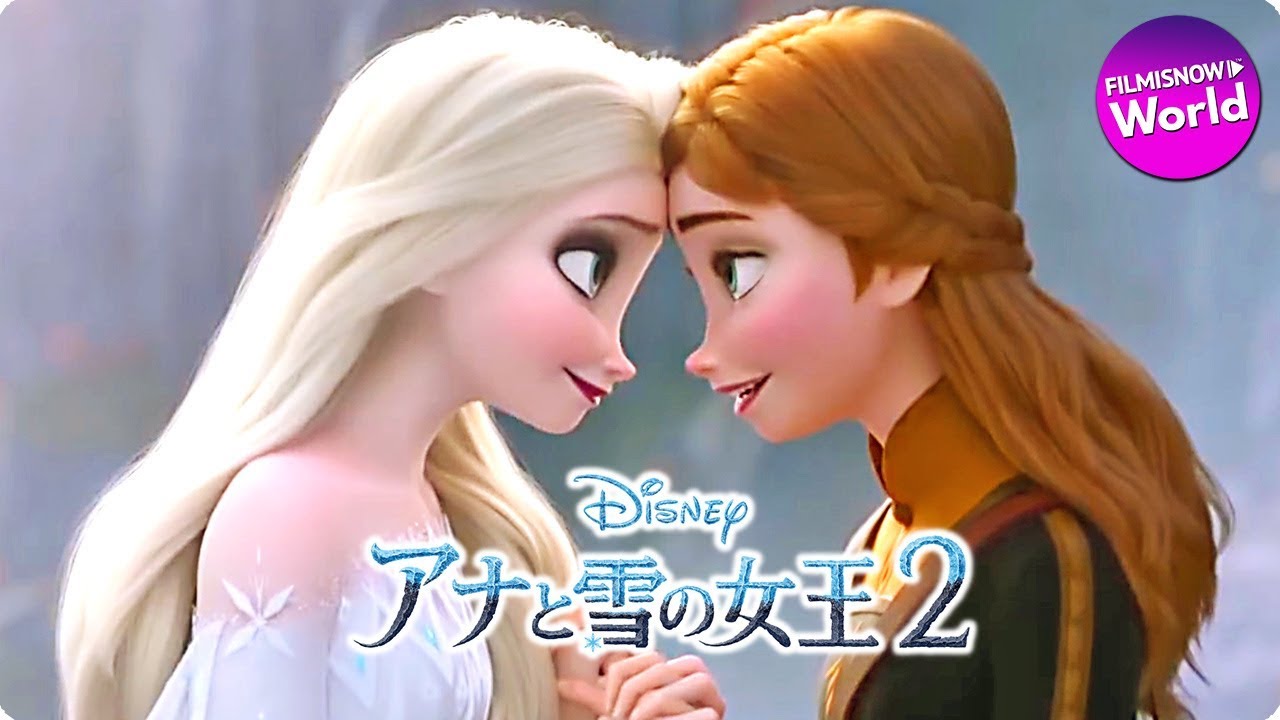 アナと雪の女王２ 魔法の森 のモデルは あのディズニー作品 Youtube