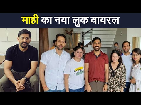 Family के साथ Shimla में छुट्टियां बिता रहे Dhoni, New Look वाली Photos Viral | Prabhat Khabar