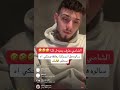 الشامي يعترف بحبه لانا محمد الشامي لانا محمد الشامي يعترف بحبه لانا محمد الشامي لانا محمد