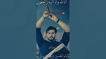 حسين بيان الله يرحمه 
