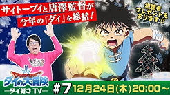 ｖジャンプチャンネル Youtube