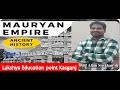 मौर्य साम्राज्य का इतिहास | Maurya Empire History In Hindi | Maurya Dynasty | Mauryan Empire History
