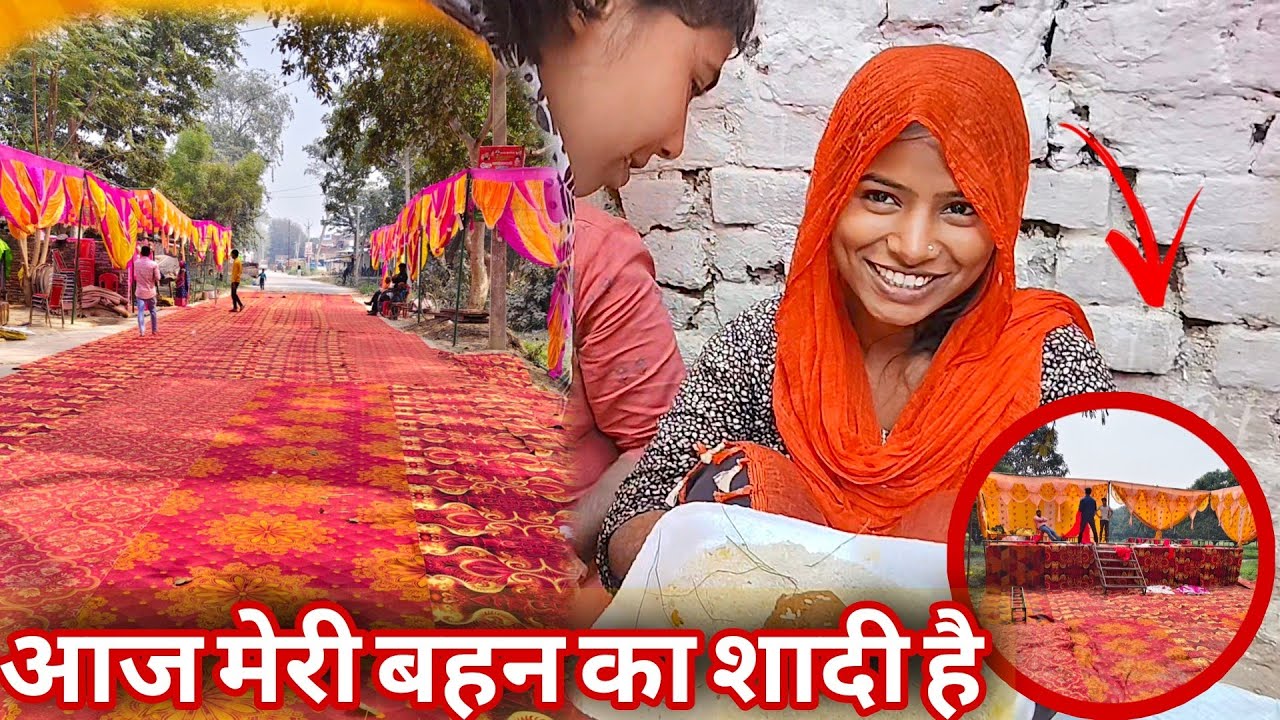 आज मेरी बहन का शादी है तगड़ा व्यवस्था है@Hariomsvlog @RKRAJAFun @anupmavlog 