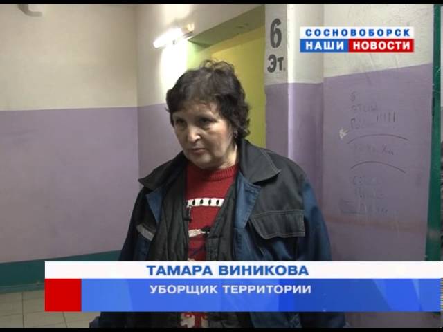 Характеристика условий труда дворника