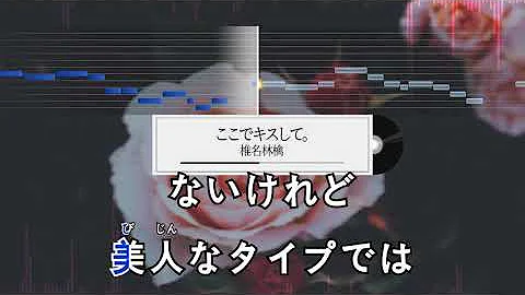 تحميل カラオケ キス