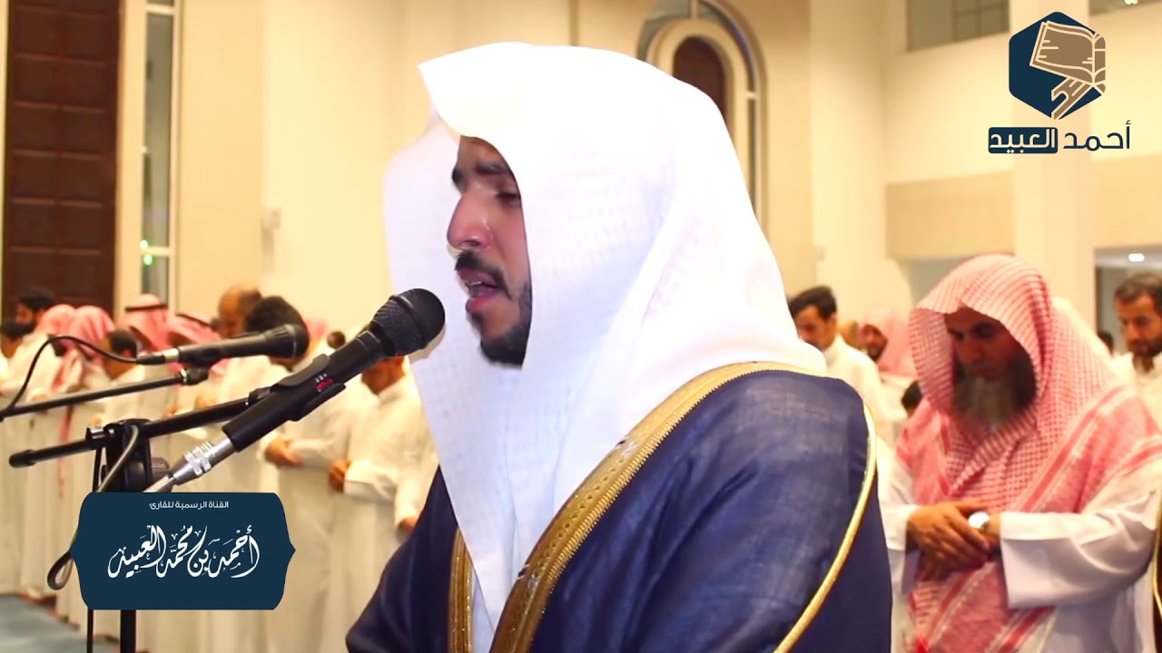 سورة إبراهيم كاملة الليلة 20 | رمضان ١٤٤٠هـ | أحمد العبيد