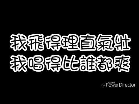 最強畢業歌 終極大串燒 歌詞