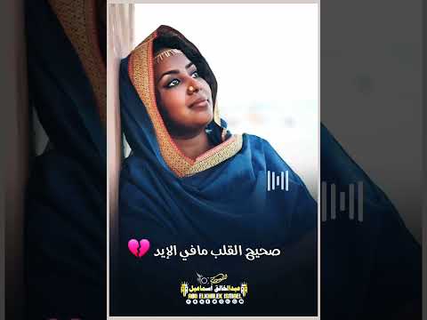 صلاح مضوي براي سويته في نفسي حاله واتس 2024