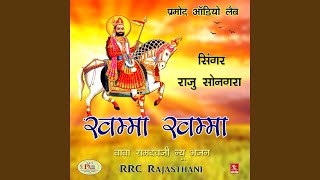 Marg Me Ramdeo Milga