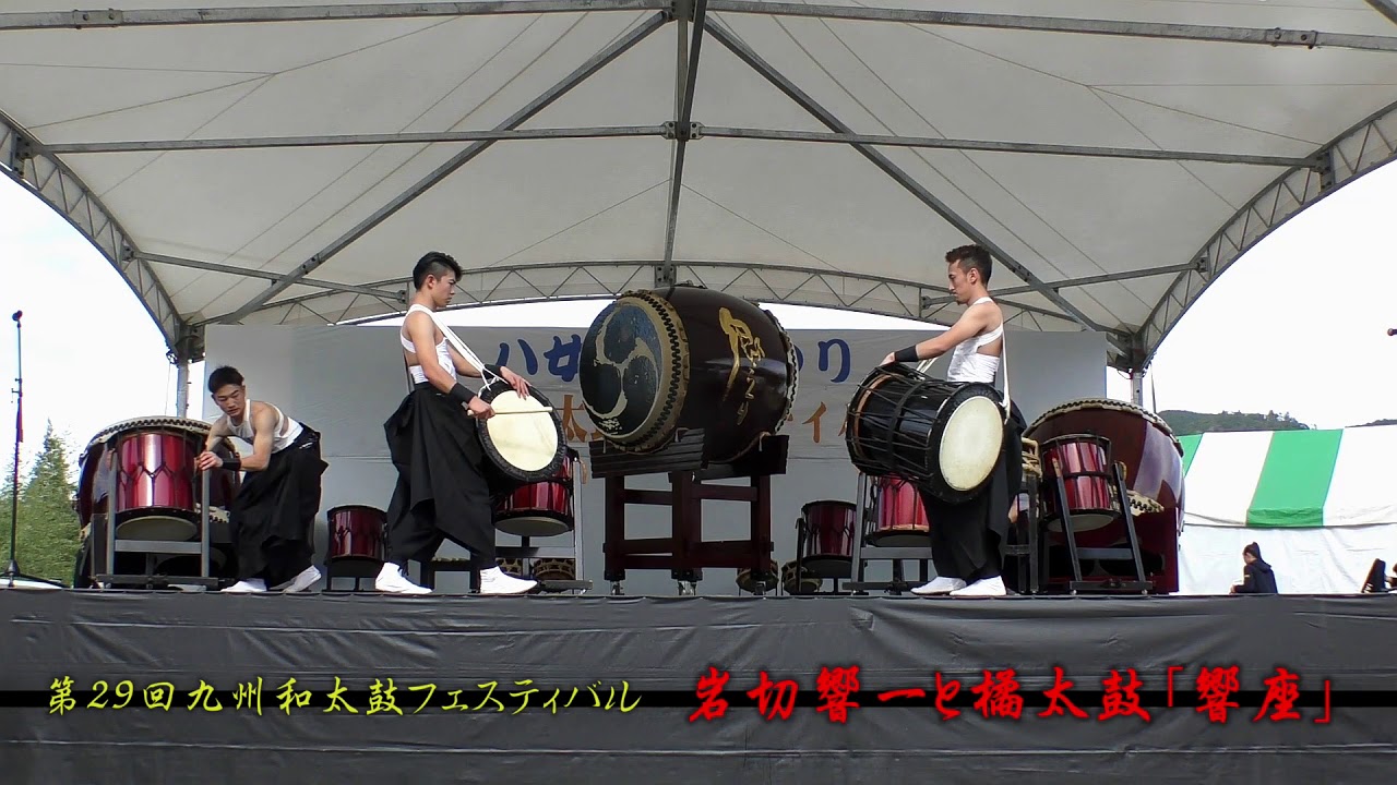 岩切響一と橘太鼓「響座」第29回九州和太鼓フェスティバル