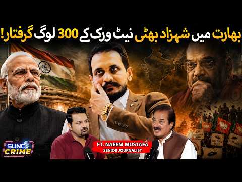 300 People Arrested in India Over Shahzad Bhatti Network | Major Crackdown | ft. Naeem Mustafa