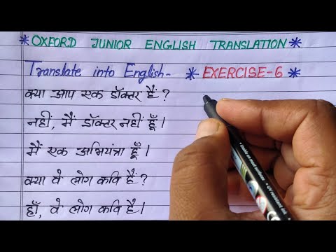 exercise 6 | oxford junior english translation exercise 6 | use of am is are