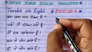 exercise 6 | oxford junior english translation exercise 6 | use of am is are screenshot 5