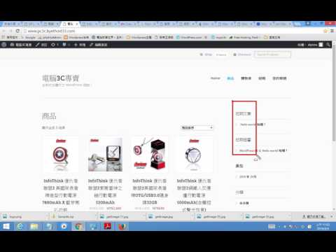 【CMS Wordpress架站】38 Wordpress 頁面修改