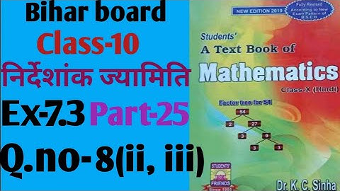 Dr.k.c.sinha|Class -10(Math)|Ex-7.3|Q.no-8(ii, iii)|@wisdompoint1970 .