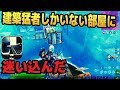スクリム勝利【フォートナイト】