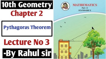 10th Geometry | Chapter 2 Pythagoras Theorem | Lecture 3 by Rahul Sir | Maharashtra Board