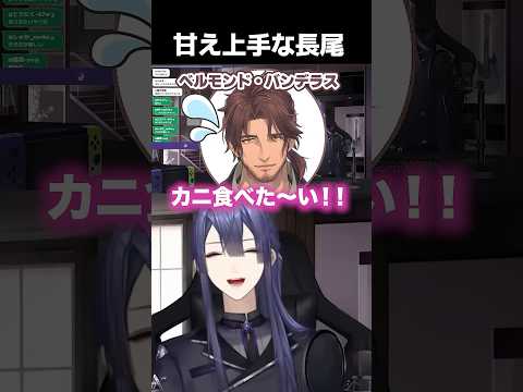 【心当たりしかない】すぐに甘える長尾景【長尾景/にじさんじ】